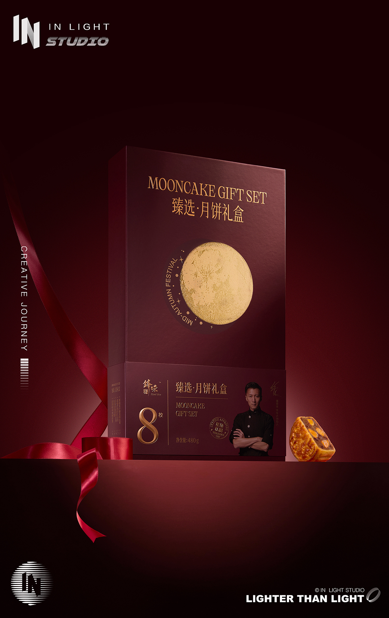 月饼礼盒平面摄影 | 锋味派 ✖ INLIGHT光合