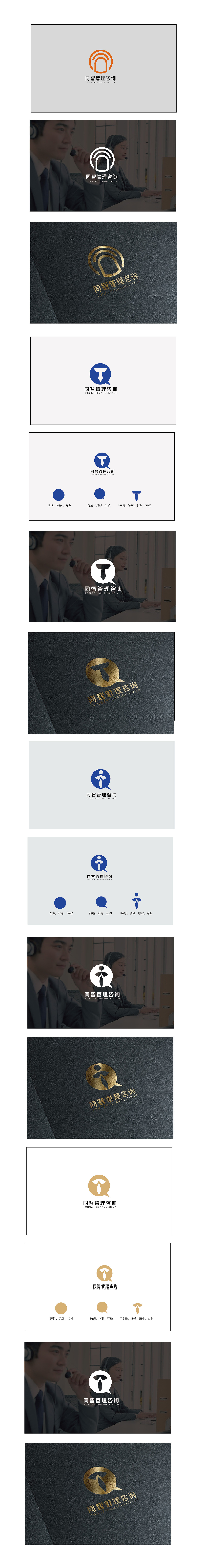 咨询管理公司LOGO