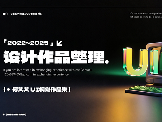 2025作品集（个人主页-ZNzIzOTAzODA=） - APP界面 - 站酷设计师蜡笔小妮_be原创素材 - 站酷ZCOOL