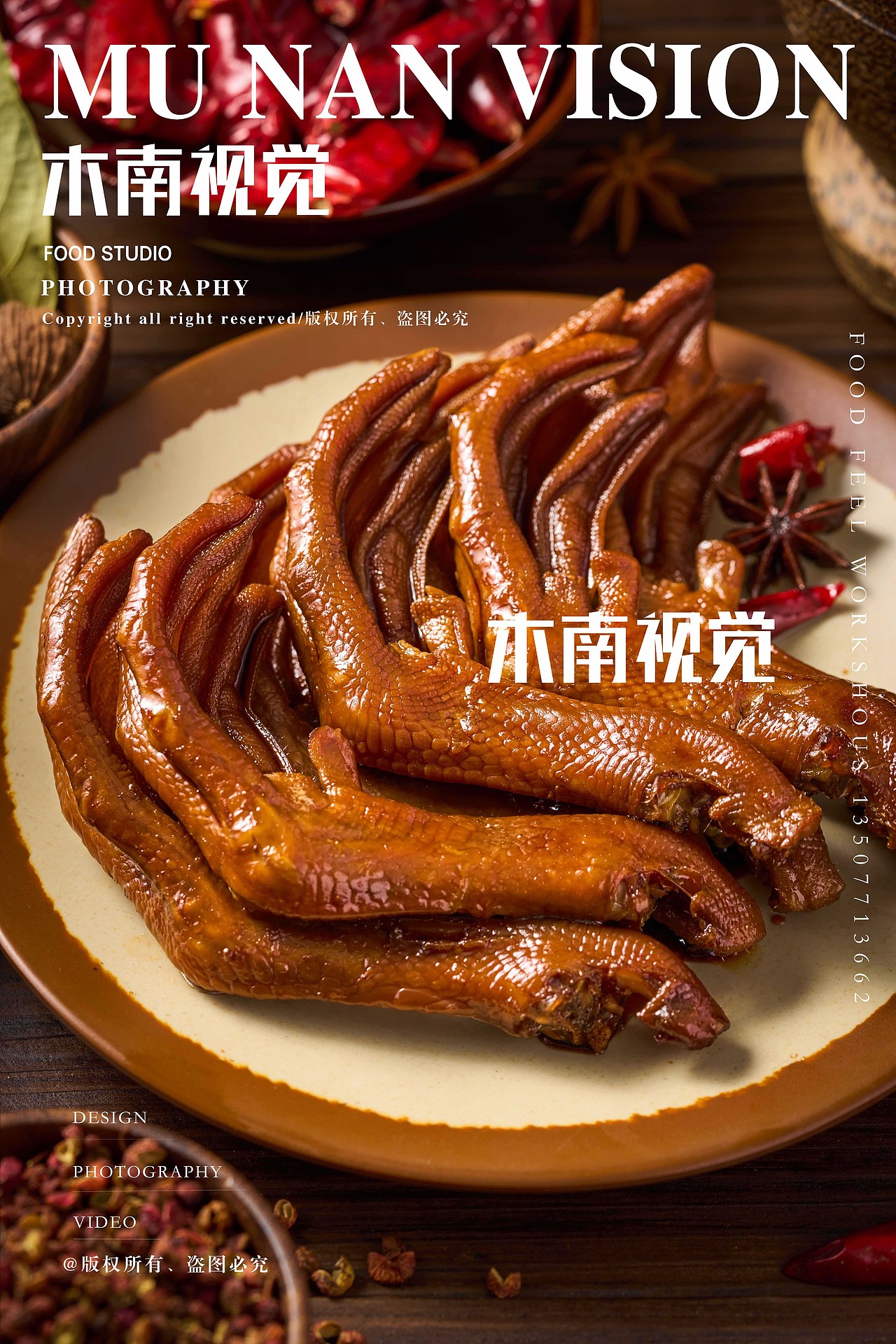 卤鸭爪美食拍摄（图ZMzk1MDU5MTQ0） - 美食摄影 - 站酷设计师木南視觉原创素材 - 站酷ZCOOL