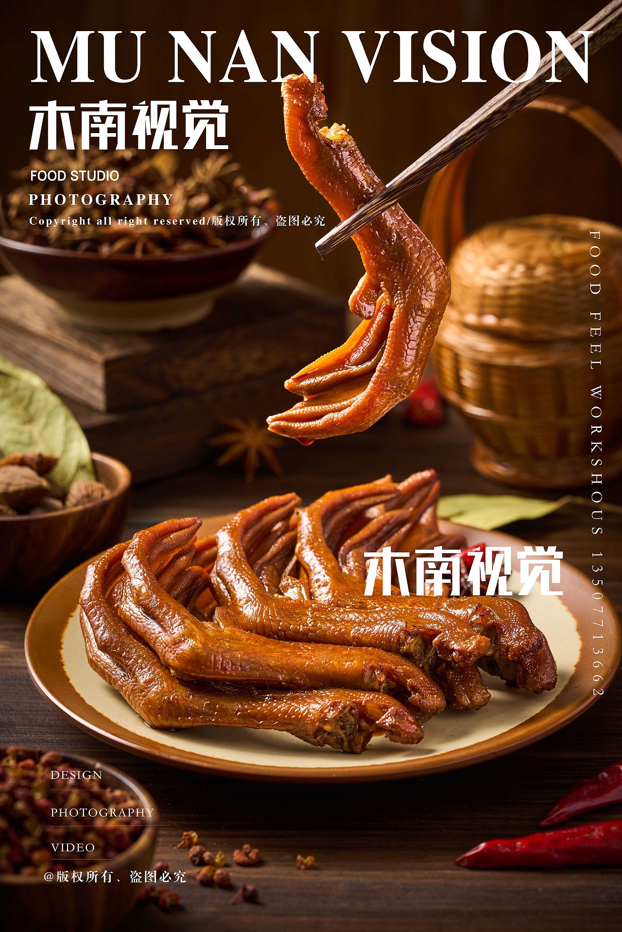 卤鸭爪美食拍摄（图ZMzk1MDU5MTMy） - 美食摄影 - 站酷设计师木南視觉原创素材 - 站酷ZCOOL