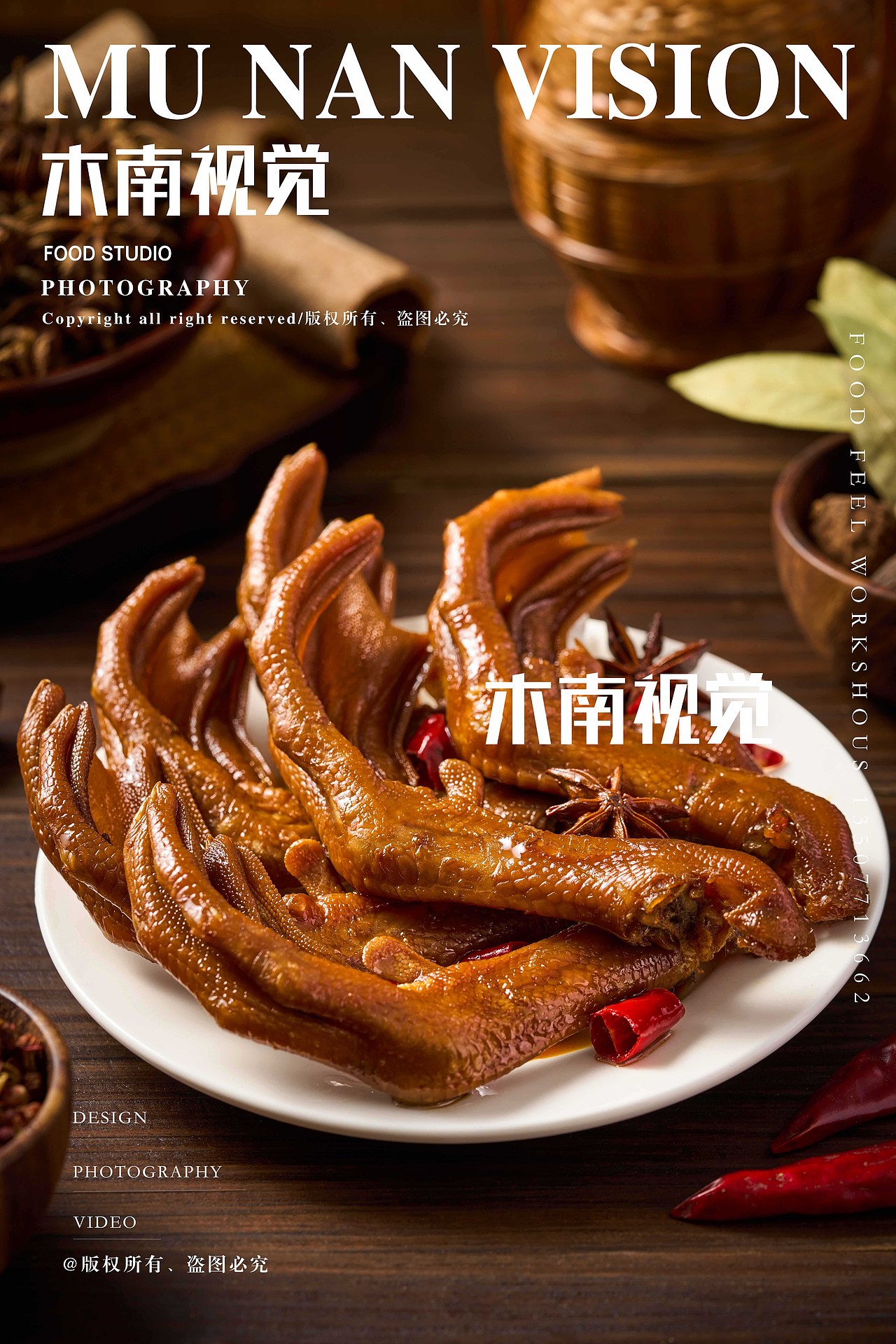 卤鸭爪美食拍摄（图ZMzk1MDU5MTM2） - 美食摄影 - 站酷设计师木南視觉原创素材 - 站酷ZCOOL