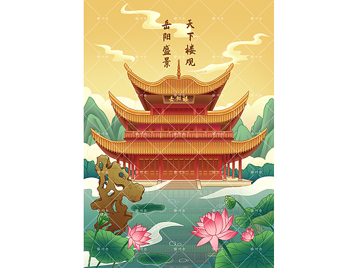 文创插画—岳阳楼