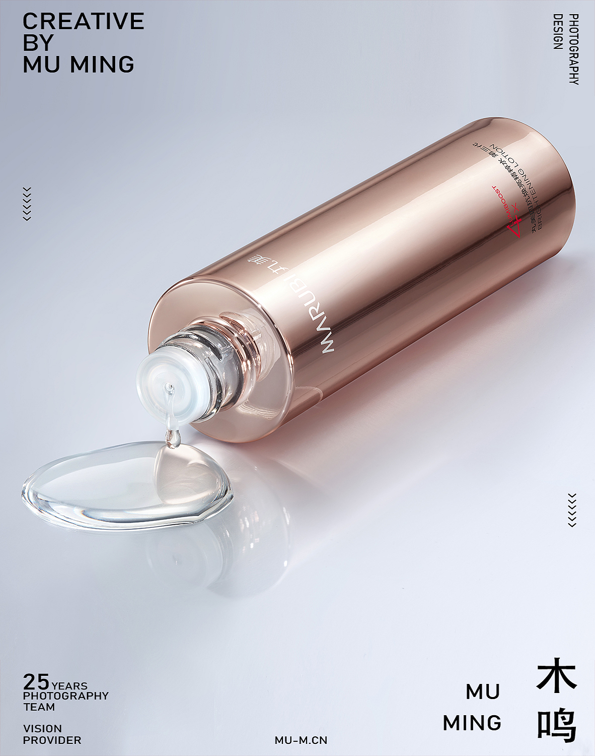 MARUBI丸美-美妆产品静物场景摄影白底拍摄精修图（图ZMzk1MDYwNTk2） - 产品摄影 - 站酷设计师木鸣摄影修图原创素材 - 站酷ZCOOL