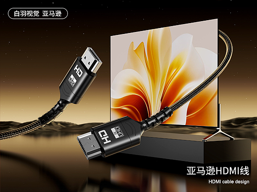 亚马逊主图/A+ HDMI线