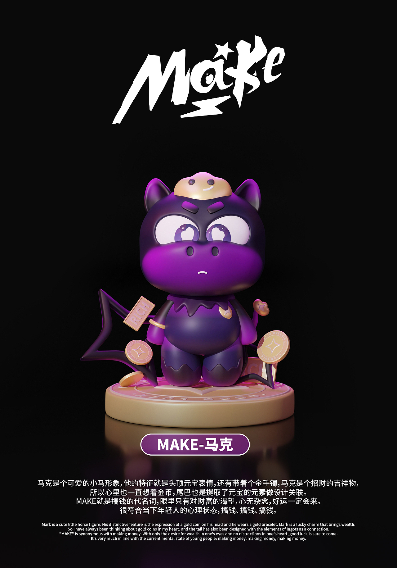 马年IP设计-MAKE马克2.0（图ZMzk1MDYxOTIw） - 宣传物料 - 站酷设计师白獅原创素材 - 站酷ZCOOL
