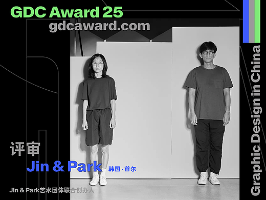 国际评审 | Jin & Park (韩国·首尔）