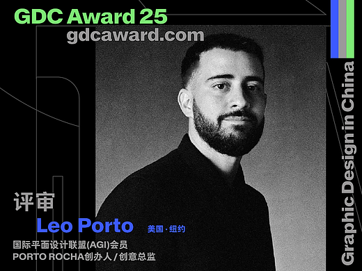 国际评审 | Leo Porto （美国·纽约）