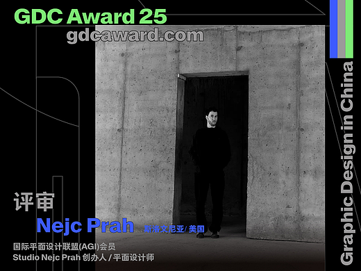 国际评审 | Nejc Prah （斯洛文尼亚 / 美国)