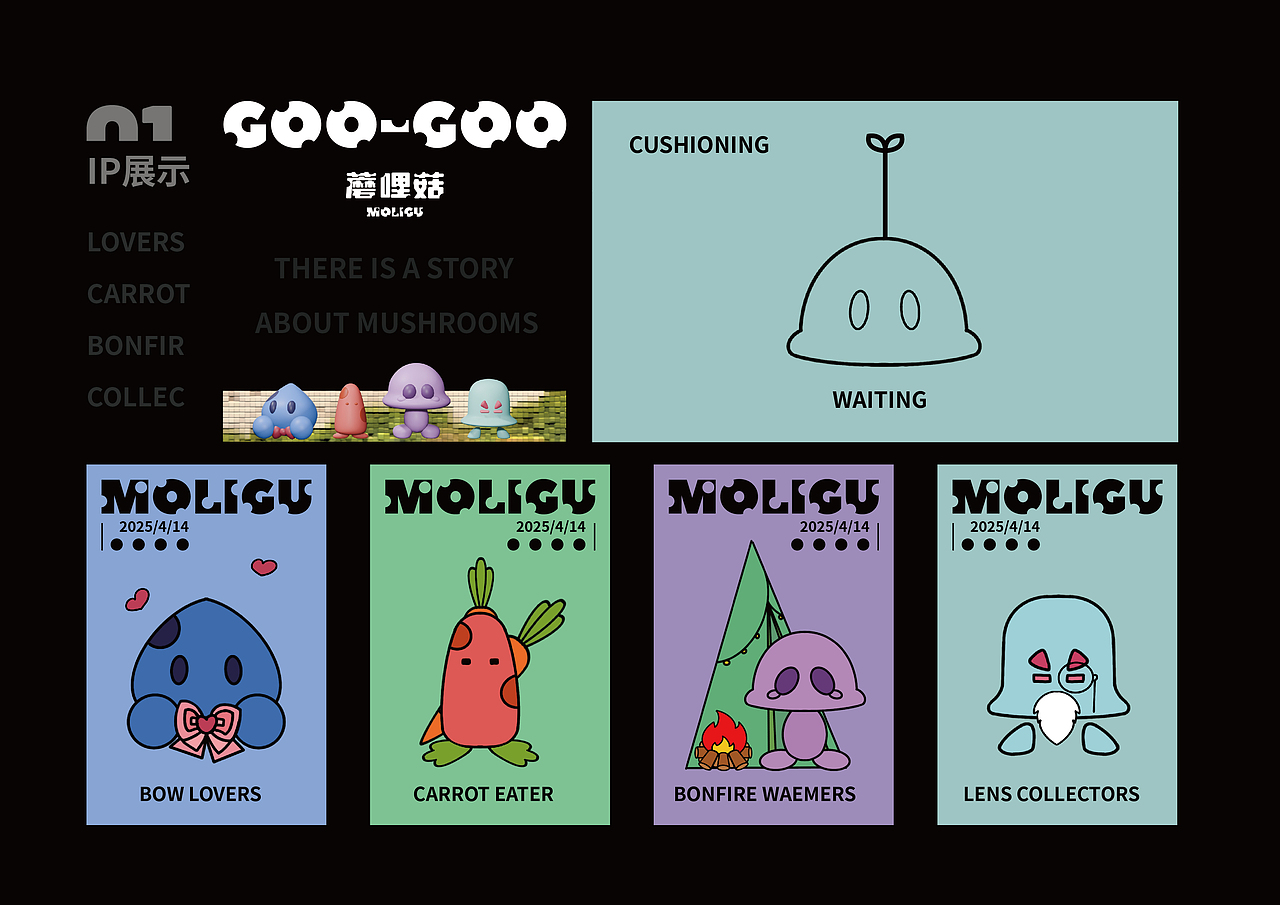 2025秋作品集|设计合集