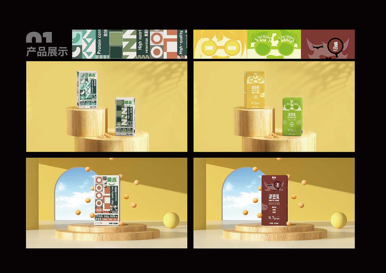 2025秋作品集|设计合集