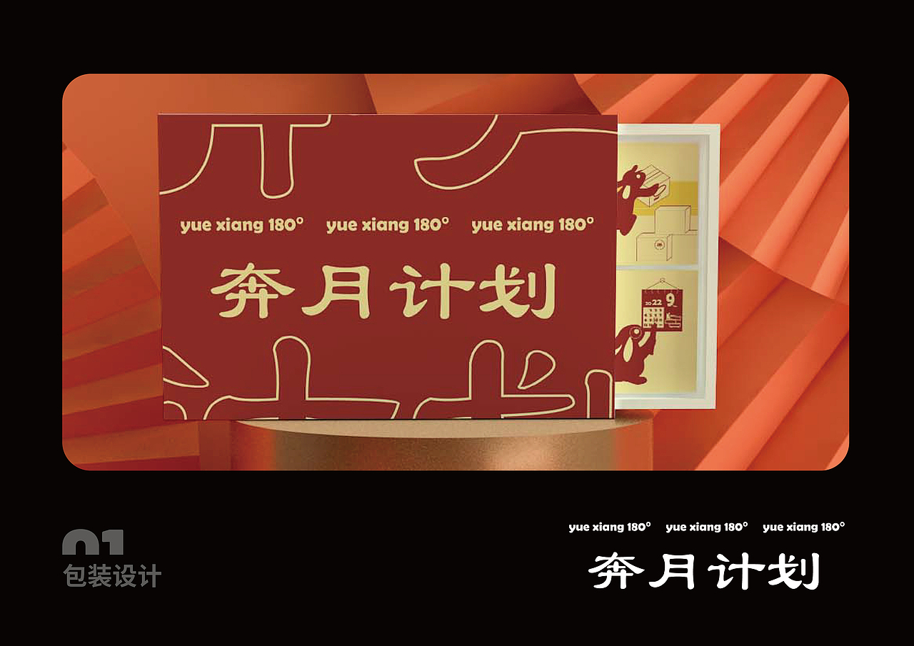 2025秋作品集|设计合集