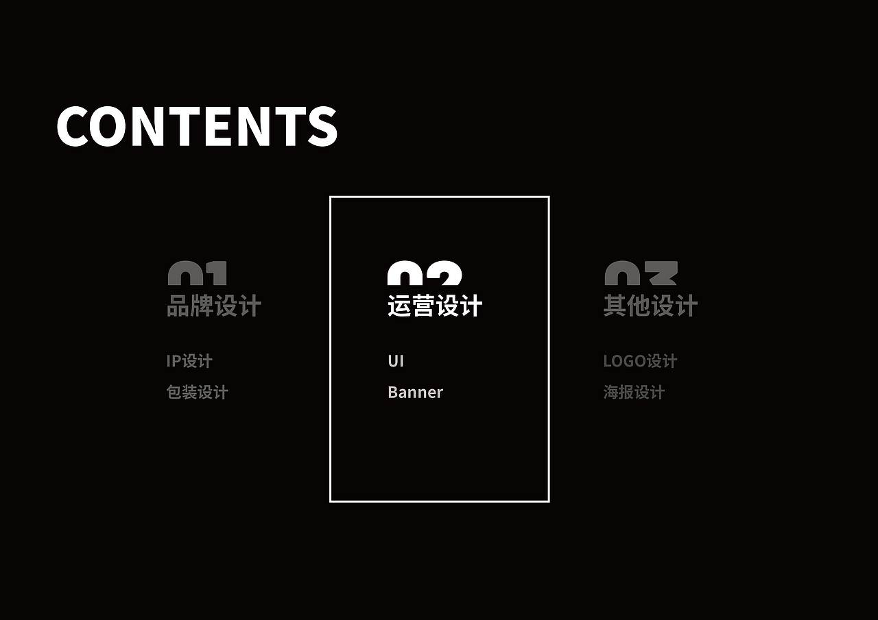 2025秋作品集|设计合集