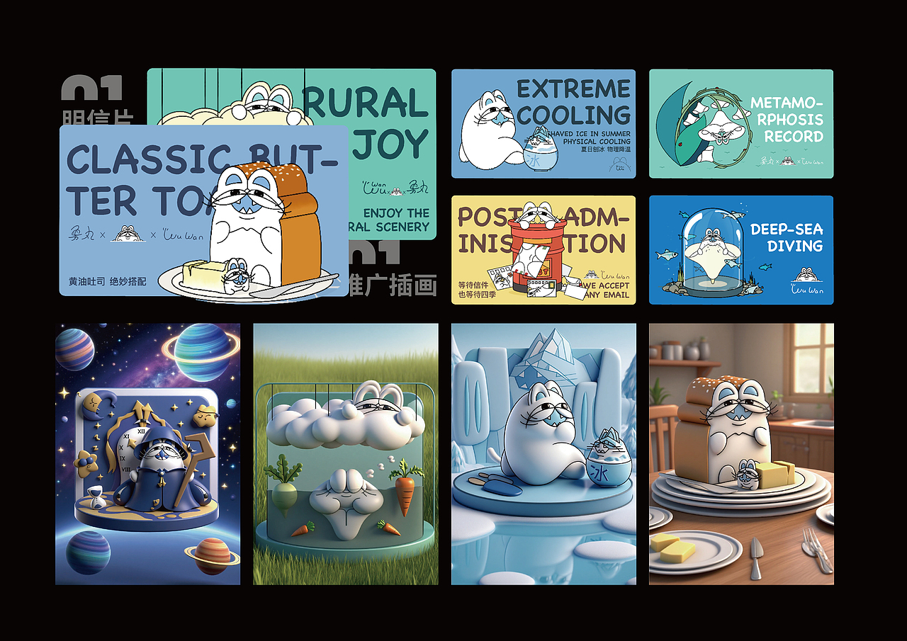 2025秋作品集|设计合集