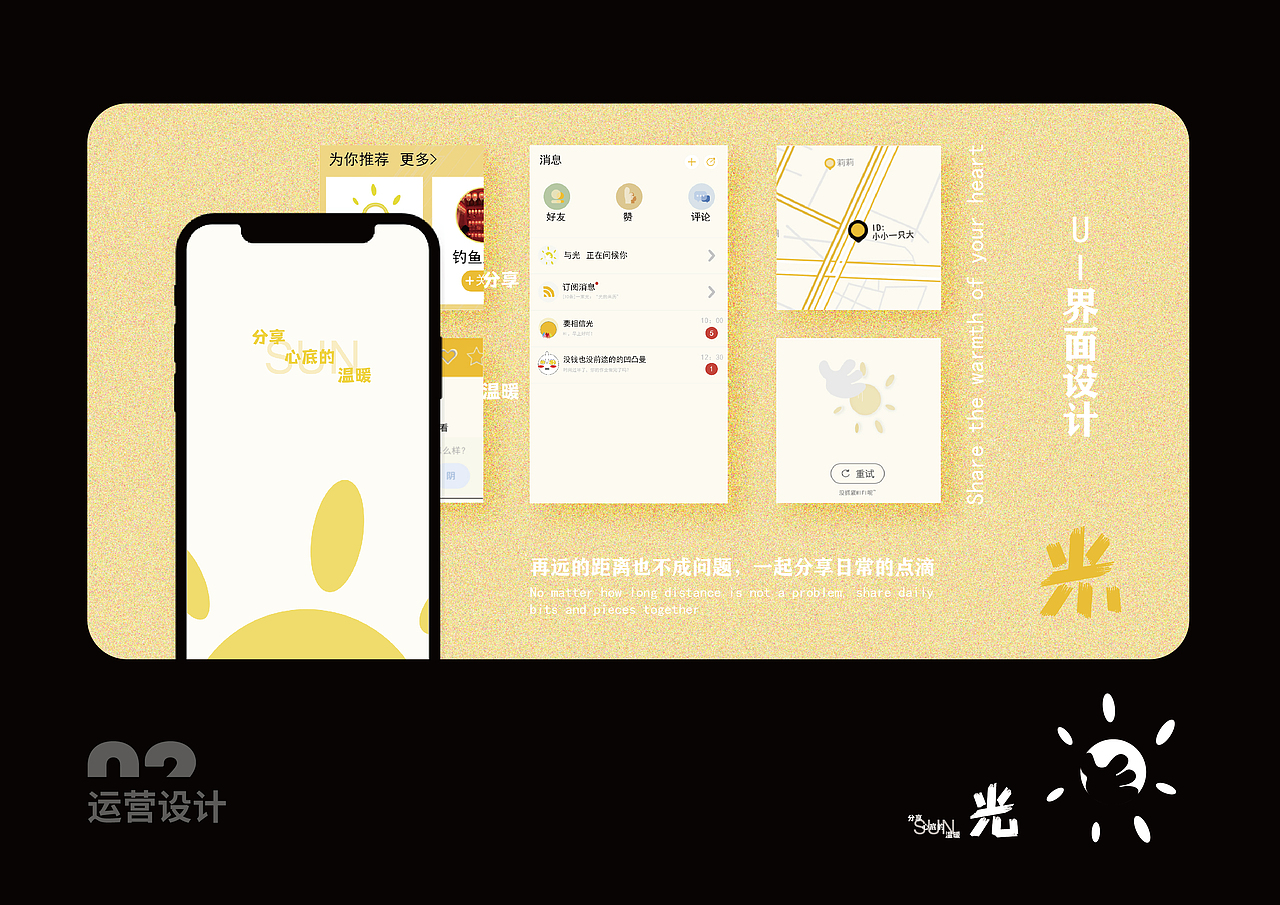 2025秋作品集|设计合集