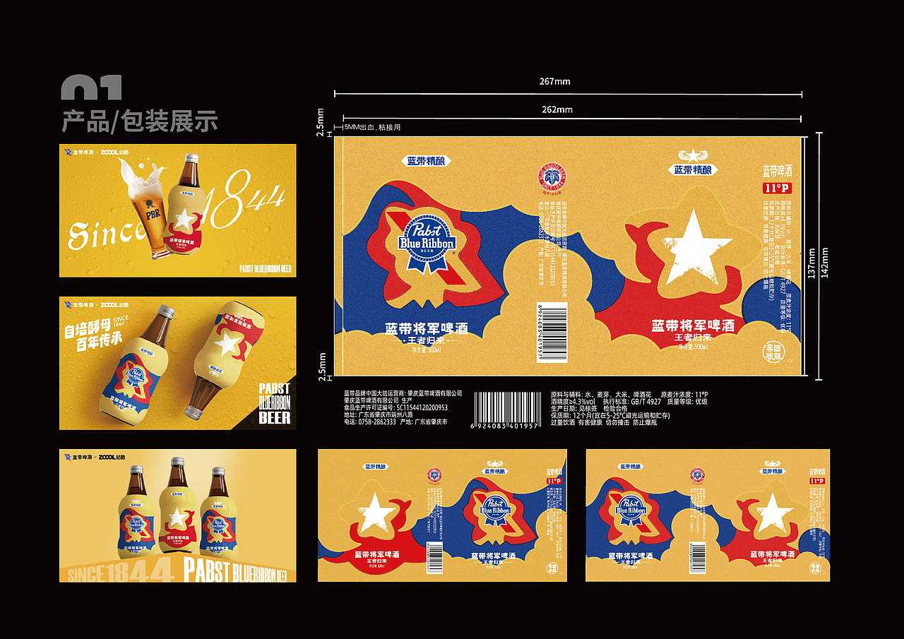 2025秋作品集|设计合集（图ZMzk1MDY1NTI4） - 品牌 - 站酷设计师小小一只大原创素材 - 站酷ZCOOL