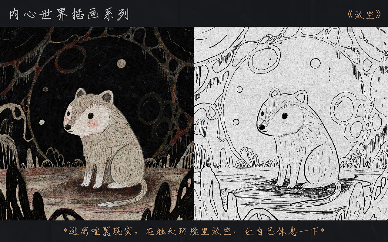 内心世界插画系列 | 合集1(可授权)