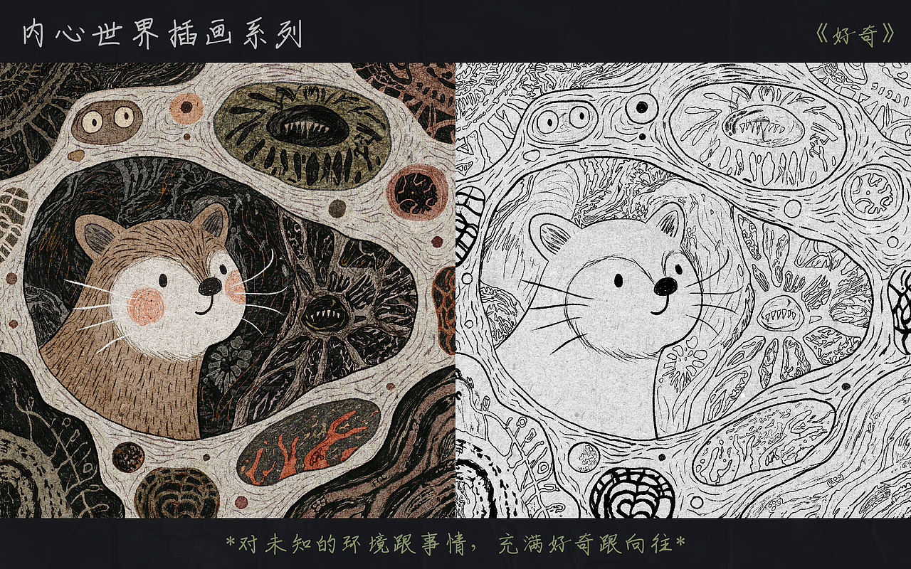 内心世界插画系列 | 合集1（可授权）
