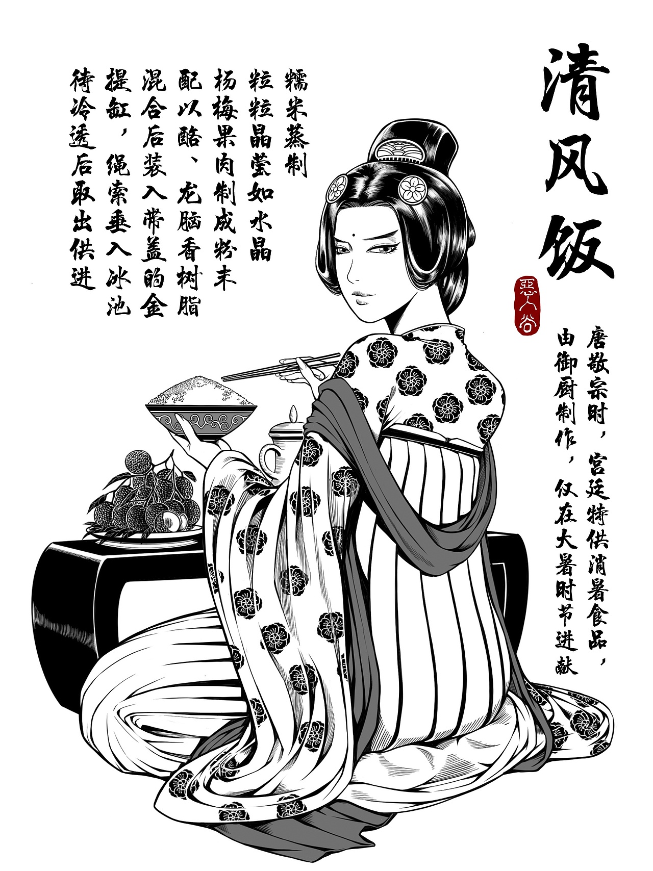 大唐饕餮录（图ZMzk1MDY2MTAw） - 单幅漫画 - 站酷设计师苍茫天下55原创素材 - 站酷ZCOOL