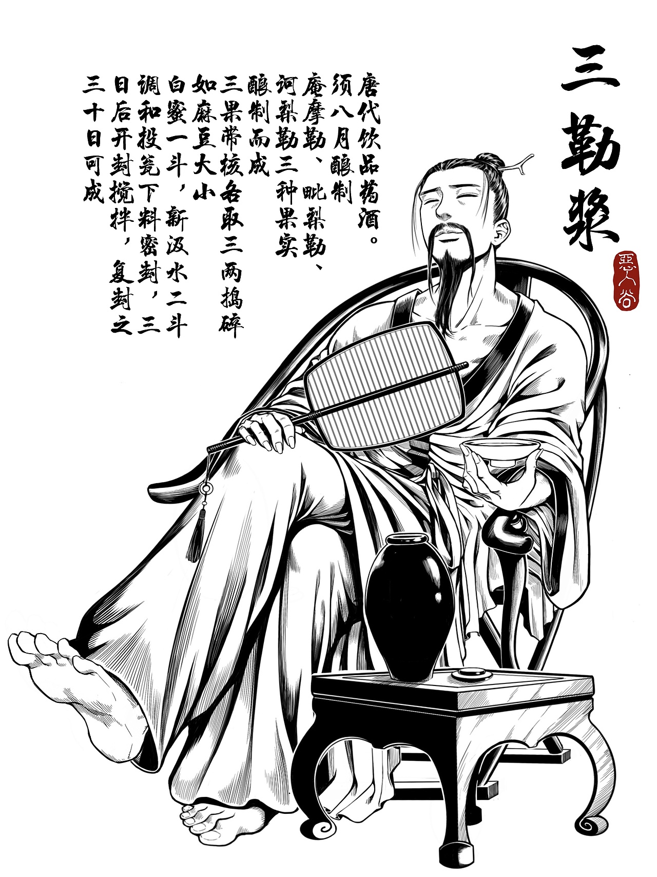 大唐饕餮录（图ZMzk1MDY2MTA0） - 单幅漫画 - 站酷设计师苍茫天下55原创素材 - 站酷ZCOOL