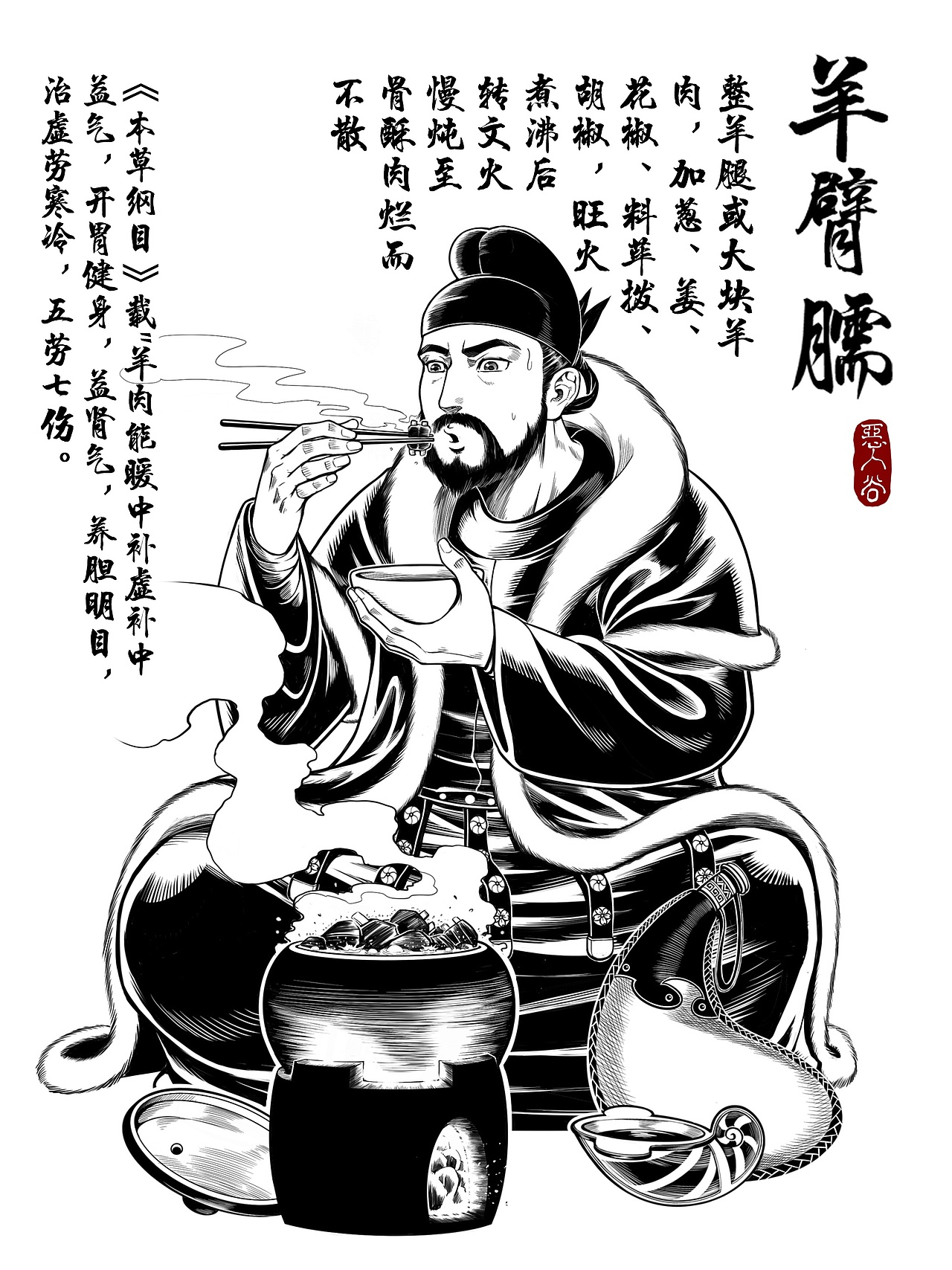 大唐饕餮录（图ZMzk1MDY2MTI0） - 单幅漫画 - 站酷设计师苍茫天下55原创素材 - 站酷ZCOOL