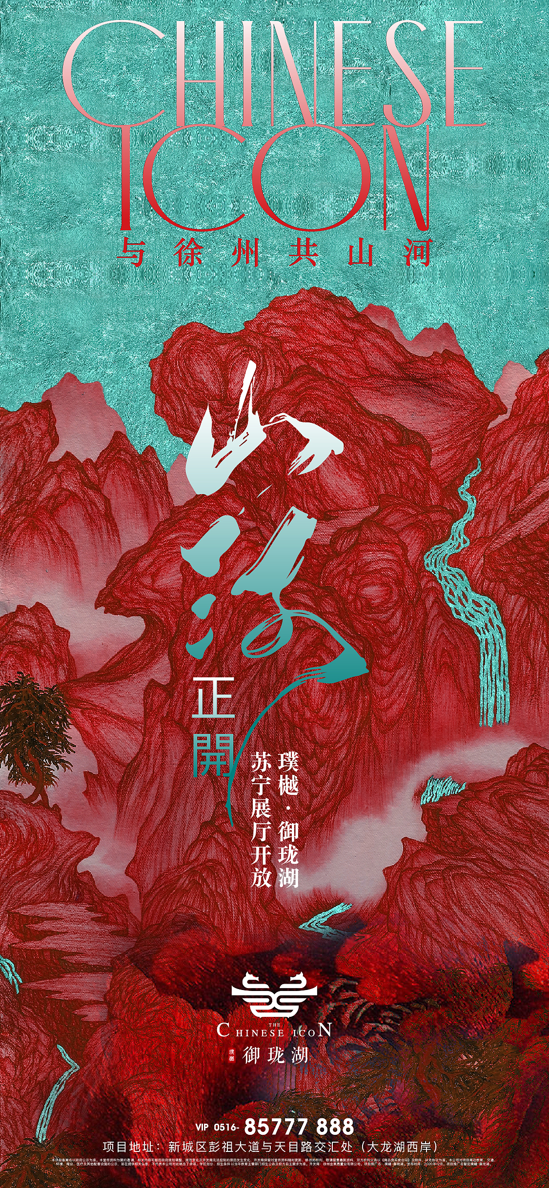 新中式里的红配绿｜中国人的礼制精神（图ZMzk1MDY2MzIw） - 品牌 - 站酷设计师只抓一只鱼原创素材 - 站酷ZCOOL