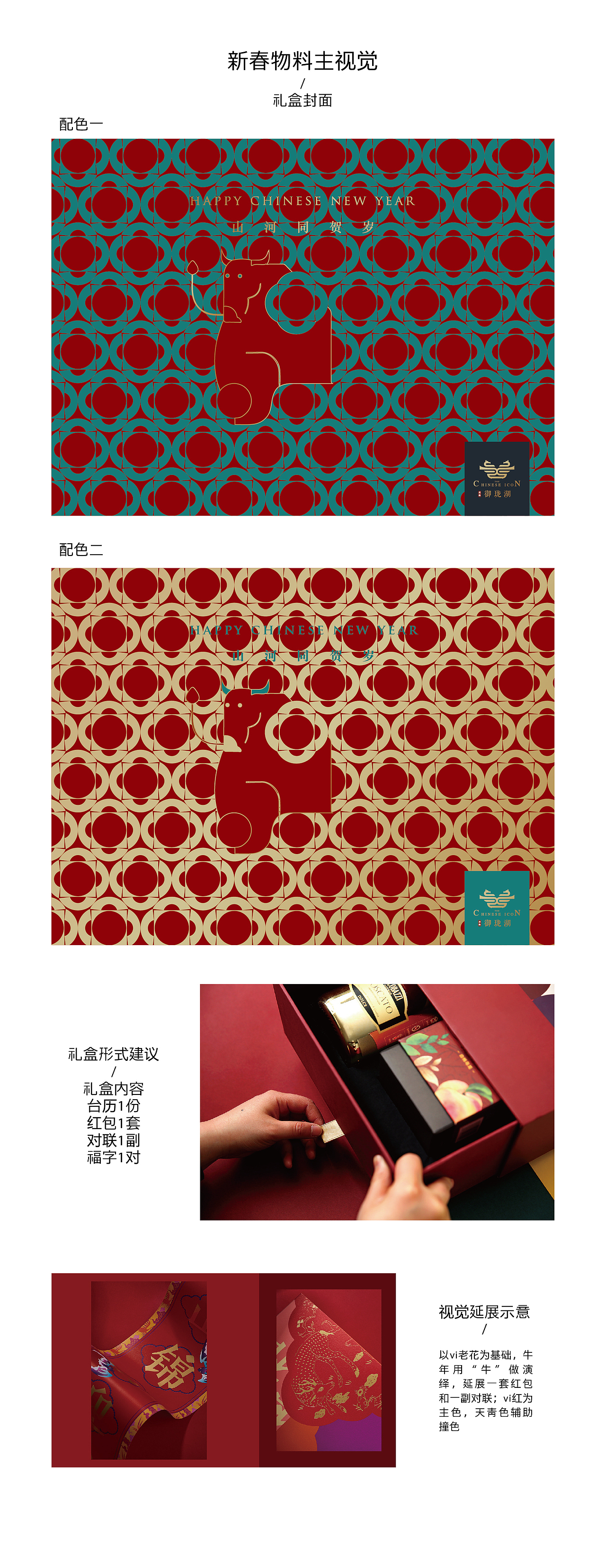 新中式里的红配绿｜中国人的礼制精神（图ZMzk1MDY2MzQw） - 品牌 - 站酷设计师只抓一只鱼原创素材 - 站酷ZCOOL