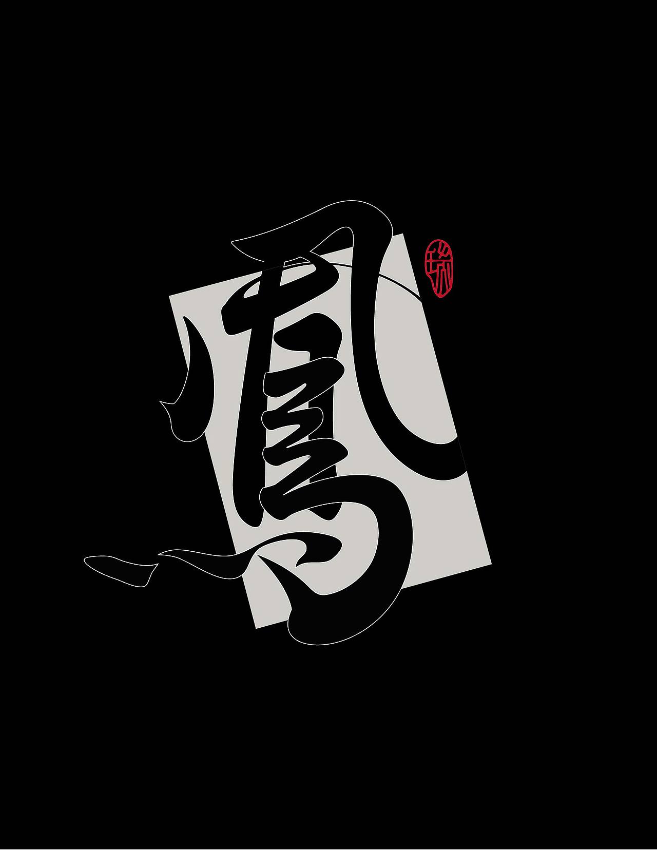 2025×阿飞 | Typeface