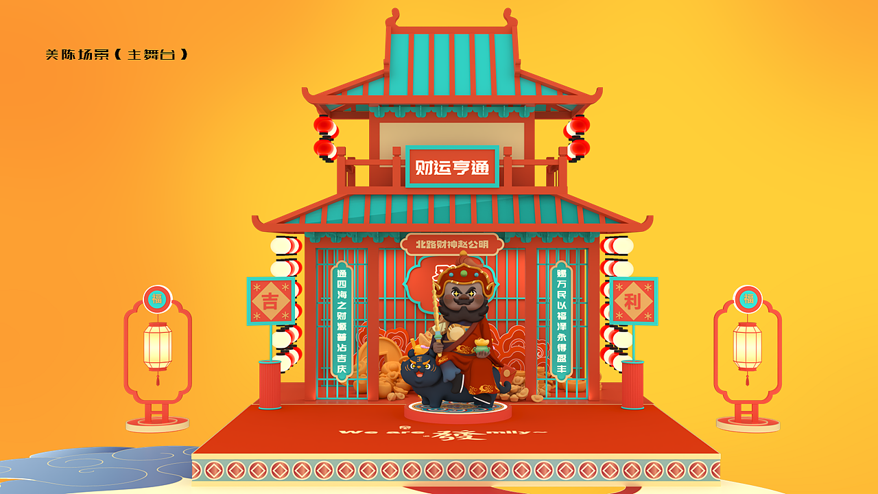 九路财神爷（图ZMzk1MDY3MDA4） - IP形象 - 站酷设计师龙门镖局原创素材 - 站酷ZCOOL