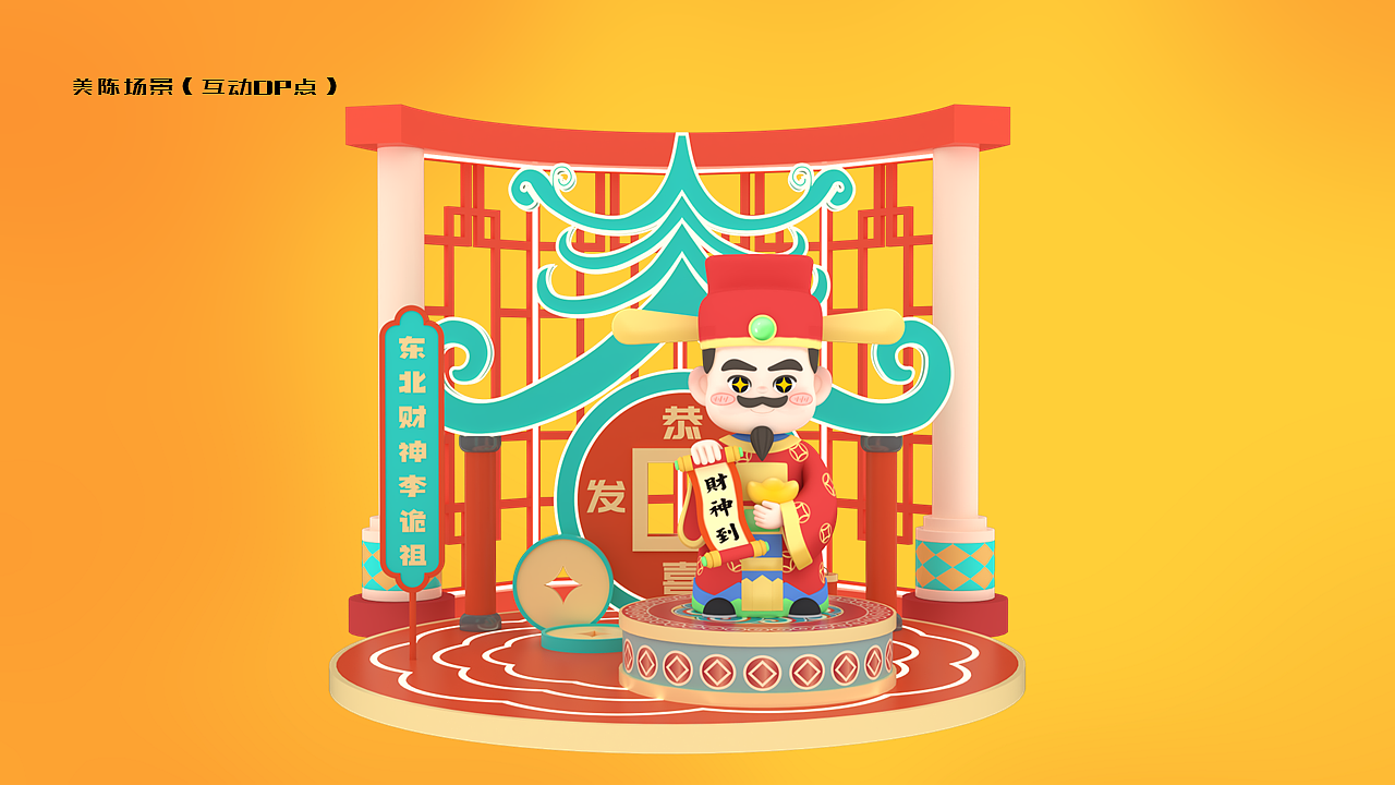 九路财神爷（图ZMzk1MDY3MDI0） - IP形象 - 站酷设计师龙门镖局原创素材 - 站酷ZCOOL