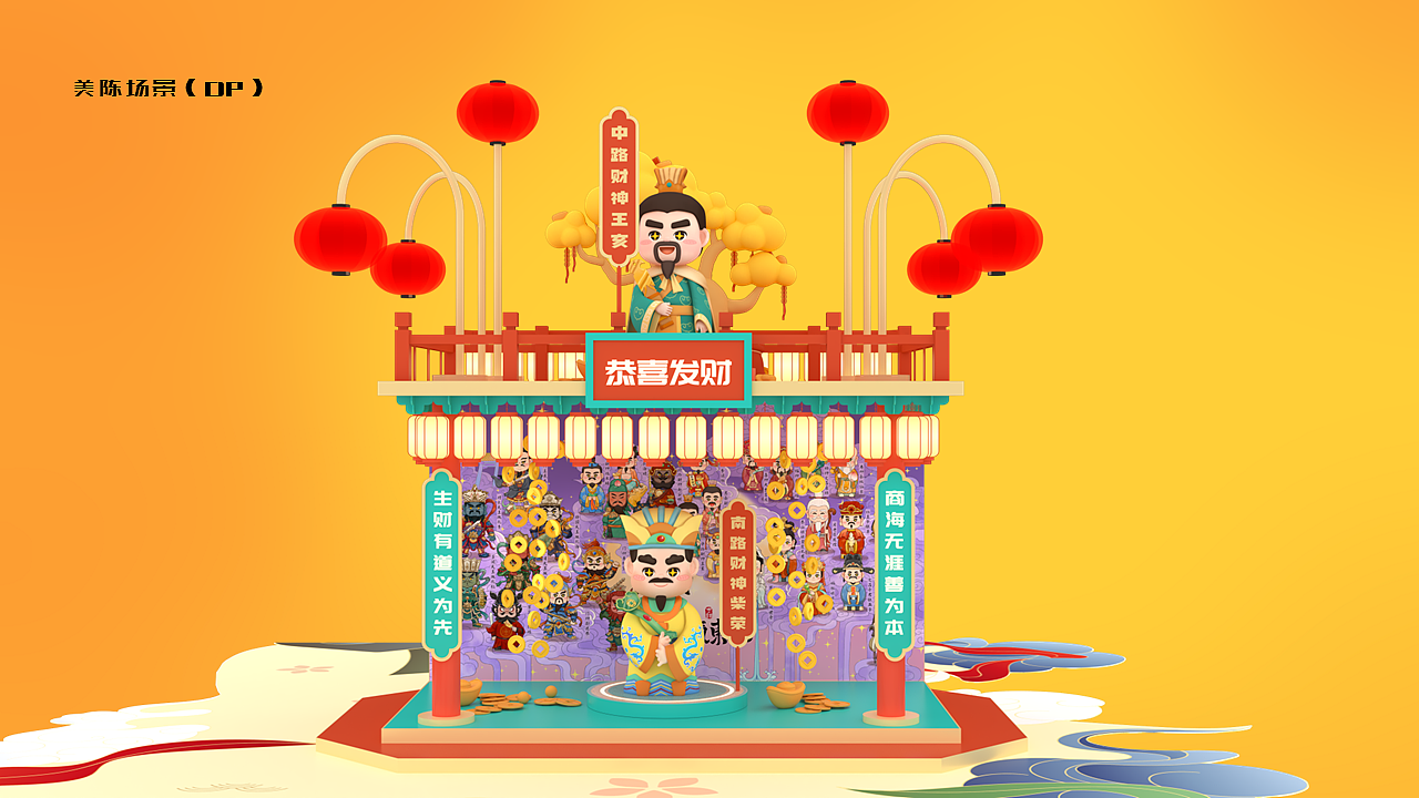 九路财神爷（图ZMzk1MDY3MDMy） - IP形象 - 站酷设计师龙门镖局原创素材 - 站酷ZCOOL