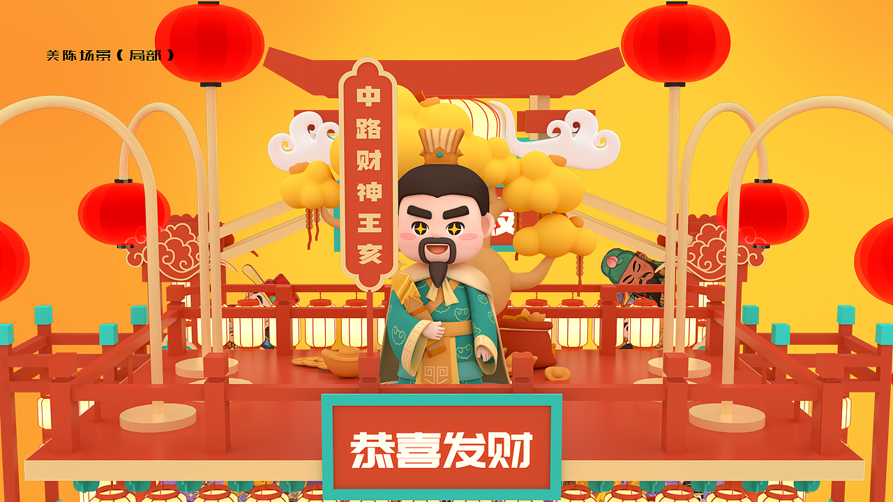 九路财神爷（图ZMzk1MDY3MDM2） - IP形象 - 站酷设计师龙门镖局原创素材 - 站酷ZCOOL