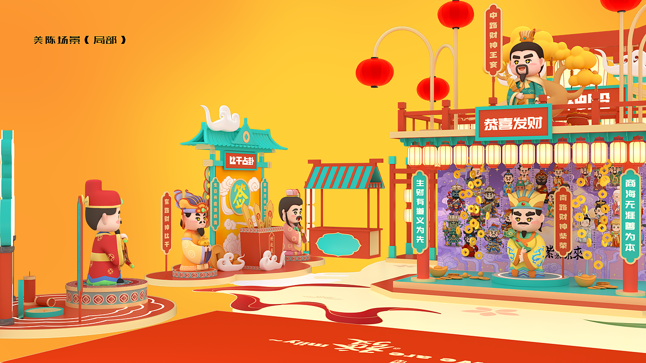 九路财神爷（图ZMzk1MDY3MDUy） - IP形象 - 站酷设计师龙门镖局原创素材 - 站酷ZCOOL