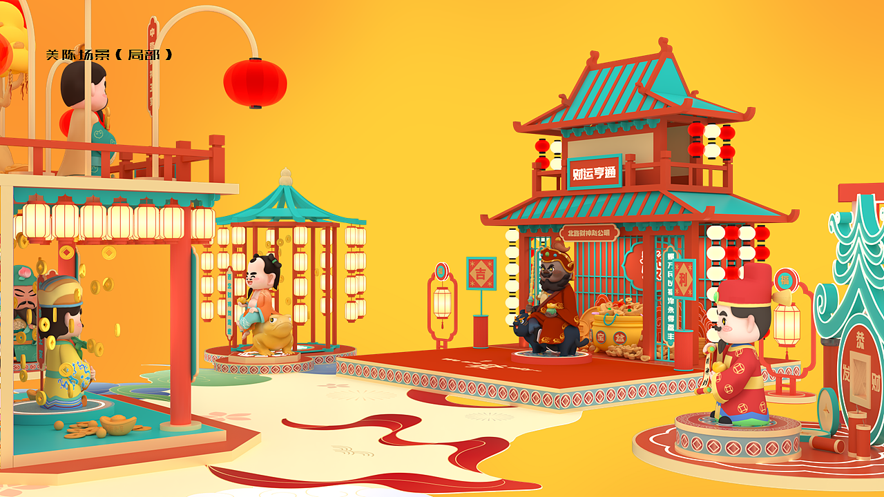 九路财神爷（图ZMzk1MDY3MDU2） - IP形象 - 站酷设计师龙门镖局原创素材 - 站酷ZCOOL