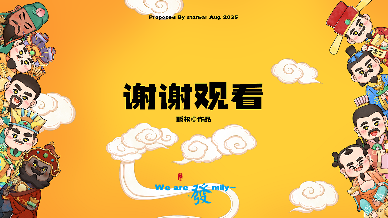 九路财神爷（图ZMzk1MDY3MDYw） - IP形象 - 站酷设计师龙门镖局原创素材 - 站酷ZCOOL