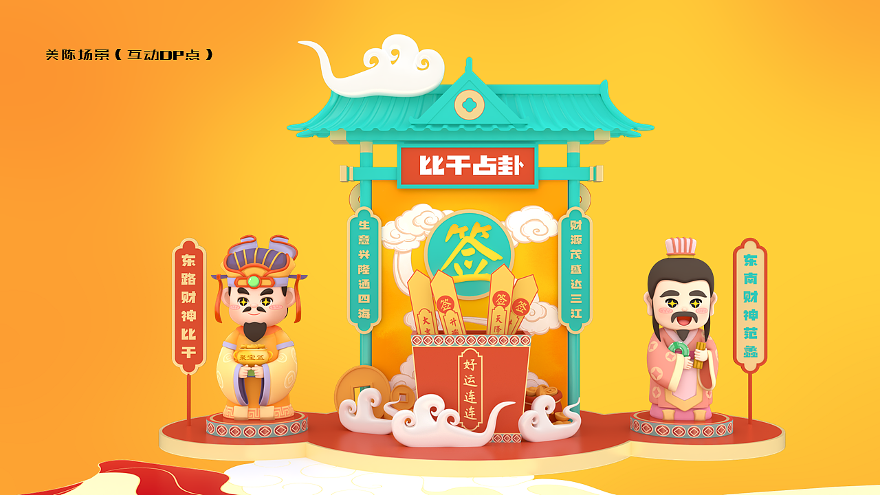 九路财神爷（图ZMzk1MDY3MDIw） - IP形象 - 站酷设计师龙门镖局原创素材 - 站酷ZCOOL