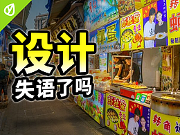 设计思维