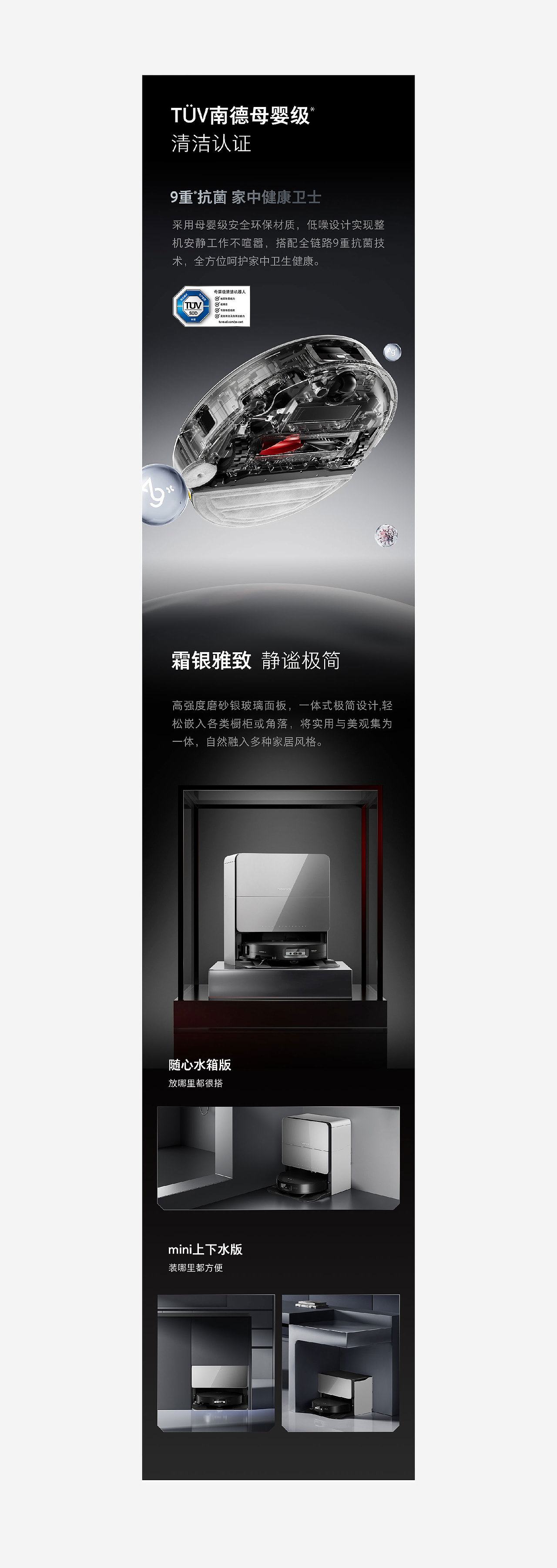 石头科技G30扫地机明星单品全案【潜云品牌】