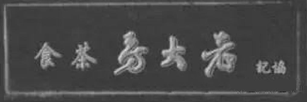 为什么我们的招牌不好看｜艺海旅人（图ZMTUxOTAyNDQ=） - 教程 - 站酷设计师叶子_Studio原创素材 - 站酷ZCOOL