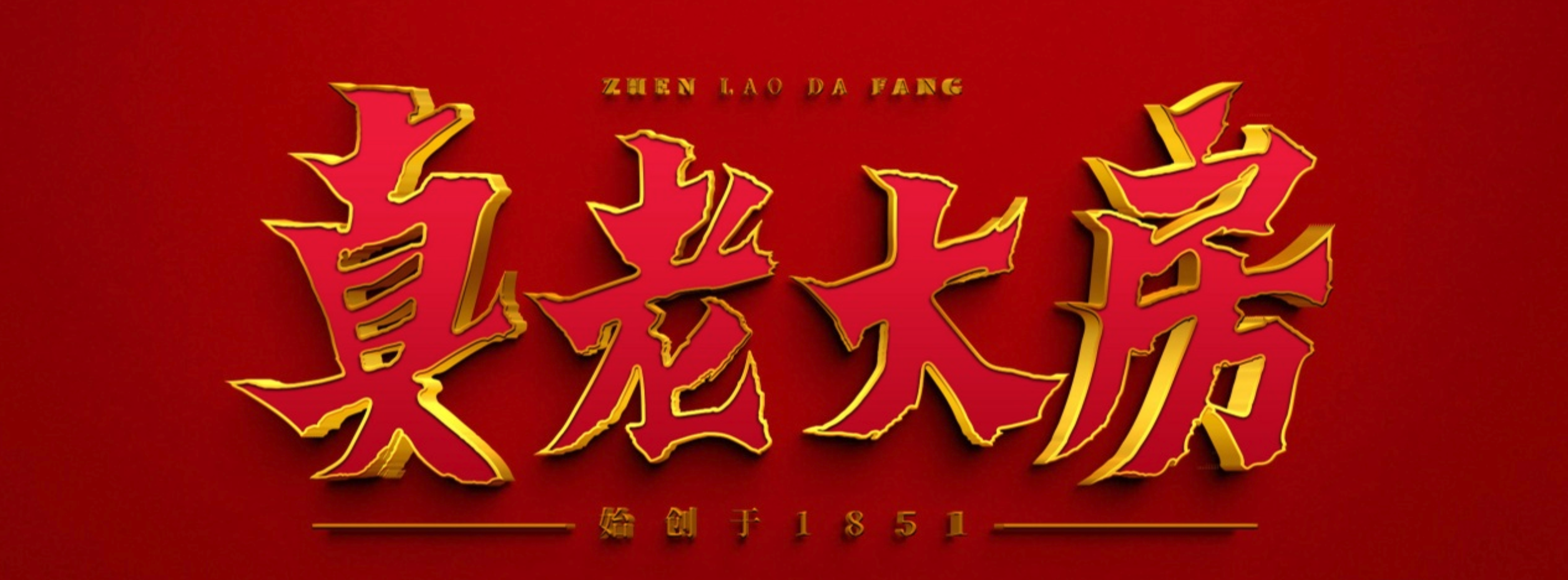 为什么我们的招牌不好看｜艺海旅人（图ZMTUxOTAyNTI=） - 教程 - 站酷设计师叶子_Studio原创素材 - 站酷ZCOOL