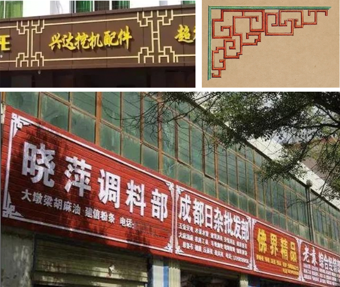 为什么我们的招牌不好看｜艺海旅人（图ZMTUxOTAzMjg=） - 教程 - 站酷设计师叶子_Studio原创素材 - 站酷ZCOOL