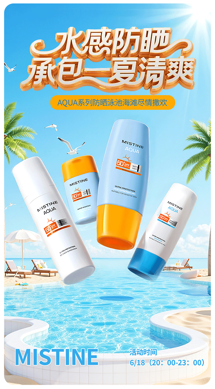 用AI做的一套3D风格的电商首页