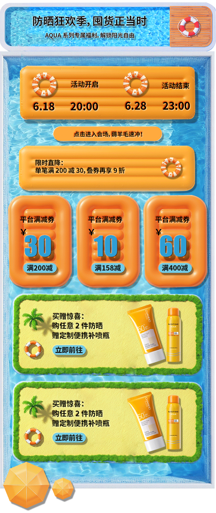 用AI做的一套3D风格的电商首页