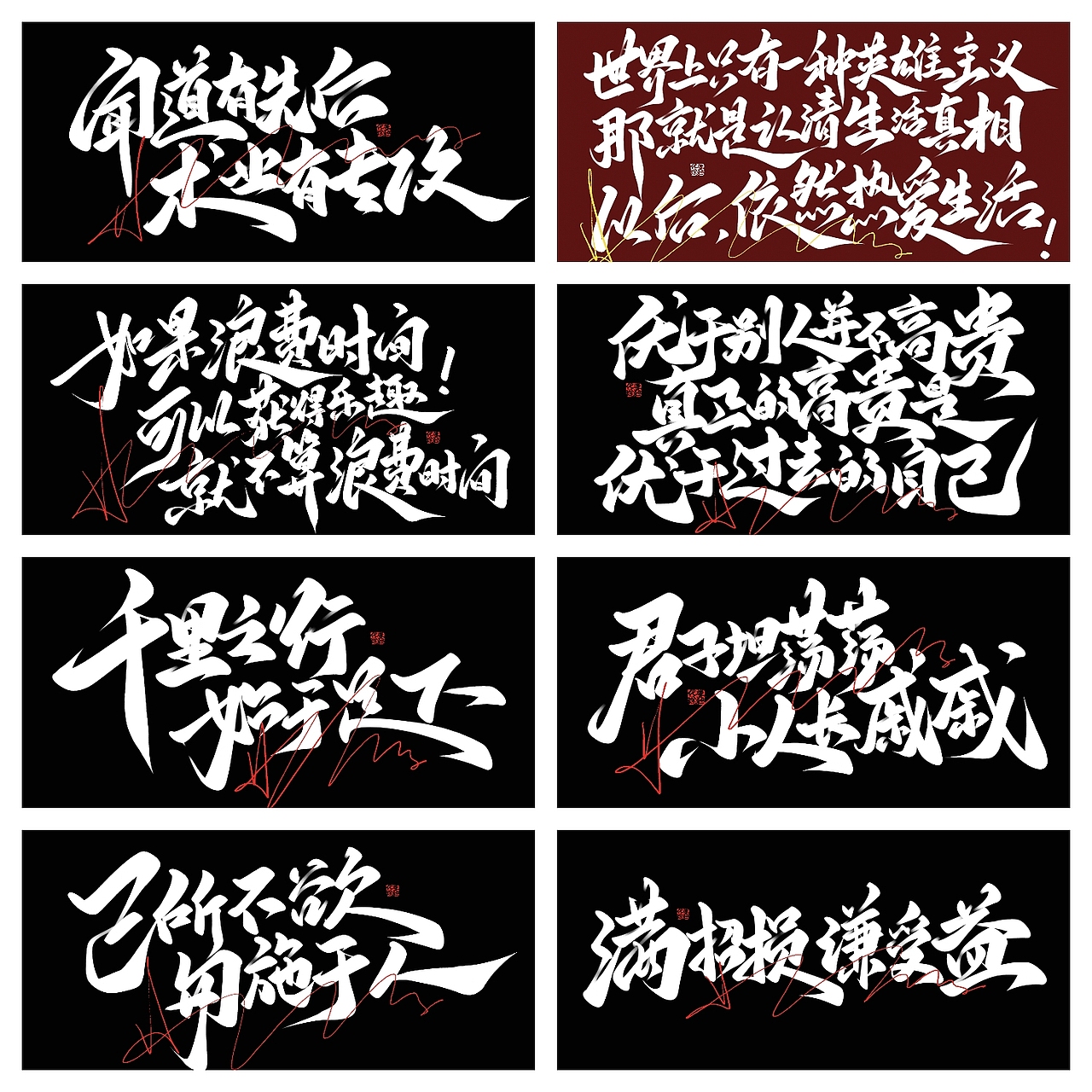 原创手写板写书法涂鸦国风