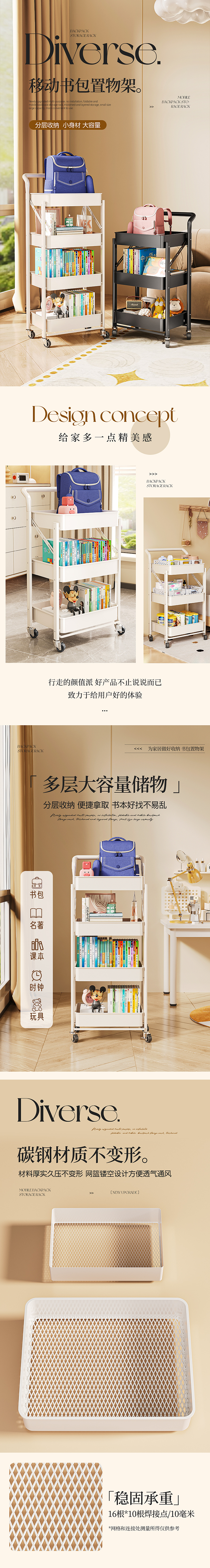 书包小推车详情设计（图ZMzk1MDc1MTA4） - 电商 - 站酷设计师Z16930220原创素材 - 站酷ZCOOL