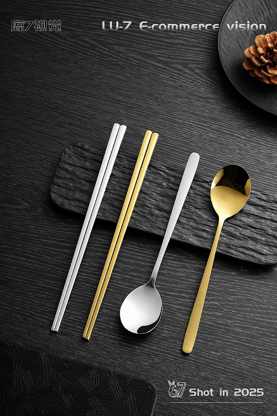 不锈钢餐具拍摄分享