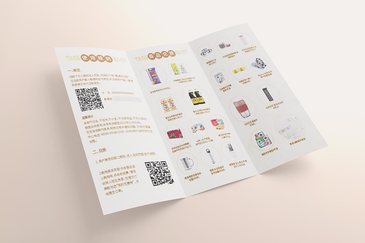 大气简洁浅灰色礼品三折页设计
