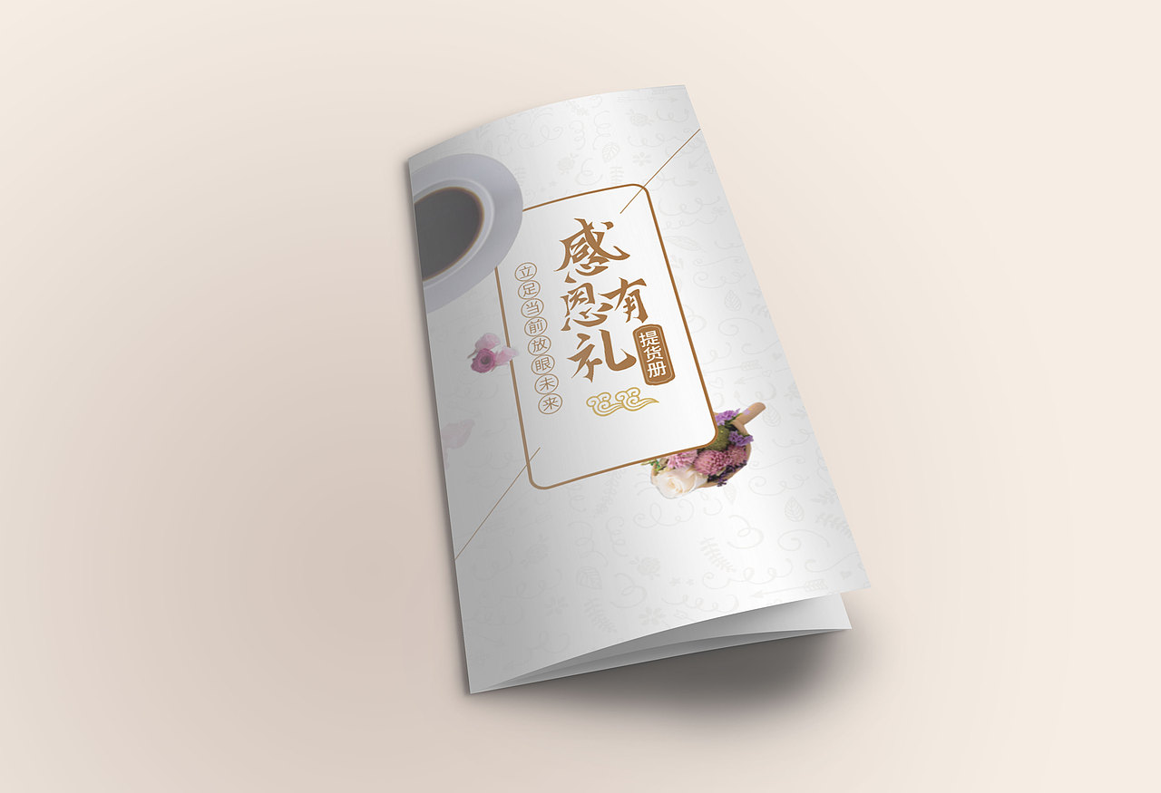 大气简洁浅灰色礼品三折页设计