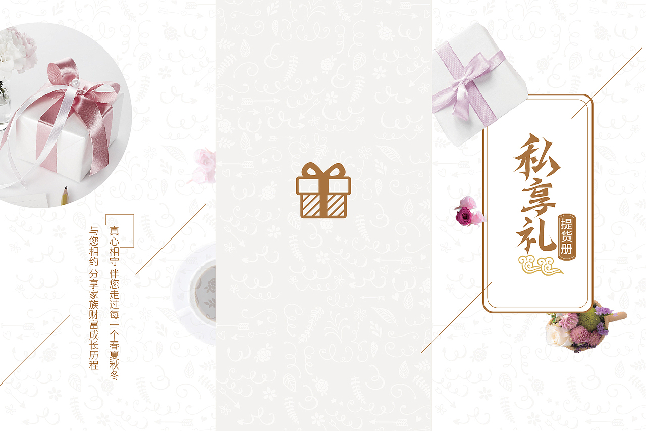 大气简洁浅灰色礼品三折页设计