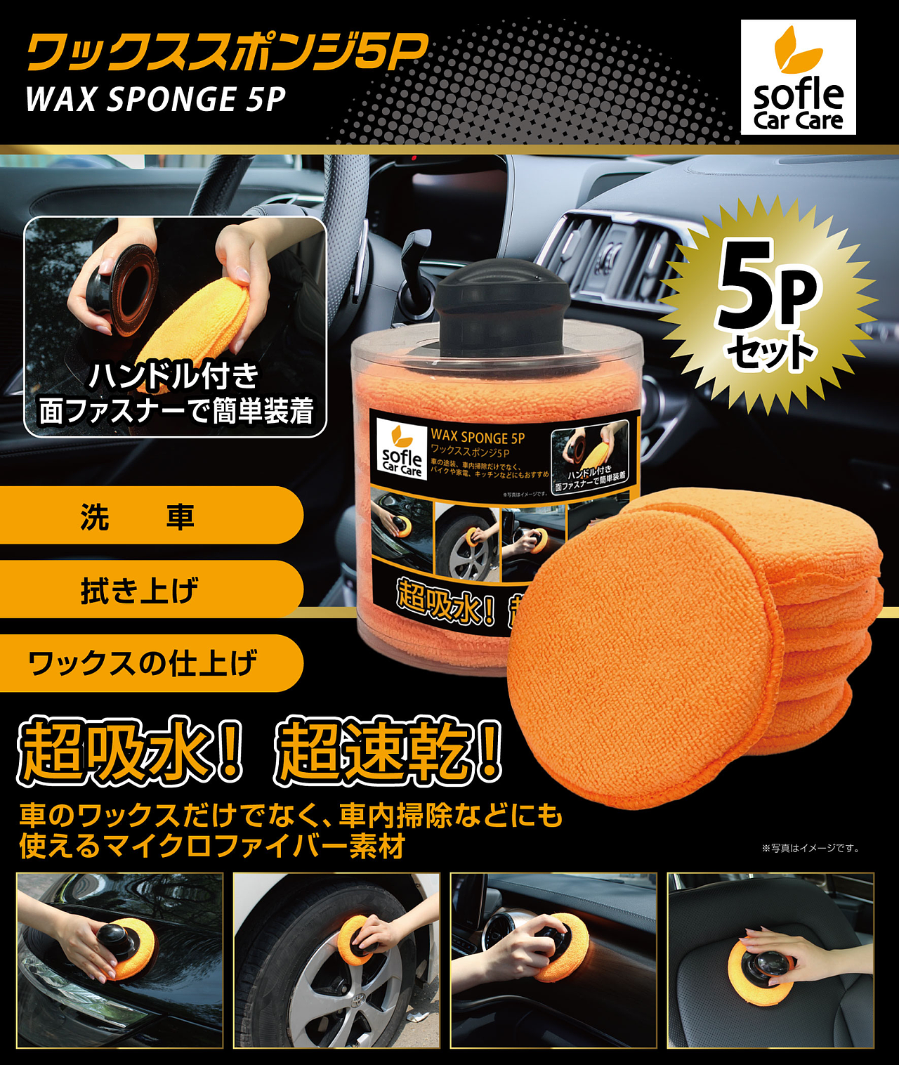 2025.8.13超细汽车打蜡垫5P